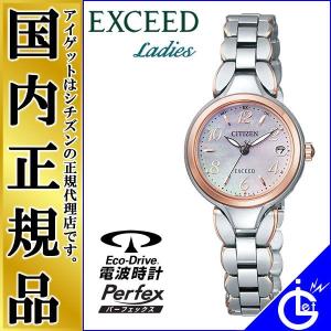 CITIZEN（シチズン） エクシード CITIZEN EXCEED エコドライブ