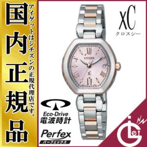 ES8054-50W　 XC　シチズン・クロスシー　エコドライブ電波時計（ソーラー） 華やかな女優が持ち合わせる気品を表現  レディース用　腕時計｜iget