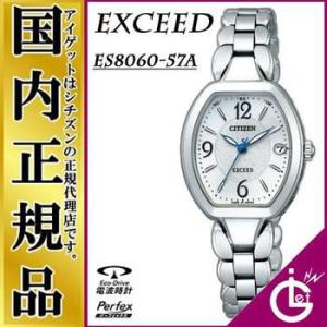 CITIZEN（シチズン） シチズン電波時計 EXCEED ES8044-53W CITIZEN