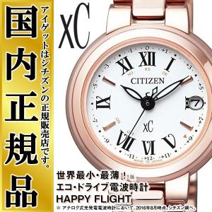XC シチズン 限定1,600本モデル クロスシー ソーラー エコドライブ