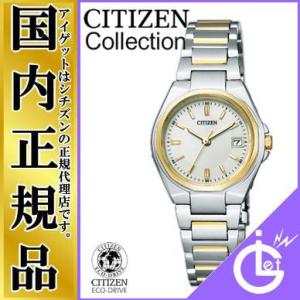 シチズン  EW1384-66P【正規品・お取り寄せ】CITIZEN　CITIZENコレクション　上質で存在感のあるペアウオッチ レディース 腕時計｜iget