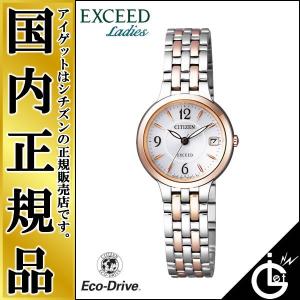 シチズン エクシード EW2264-54A CITIZEN EXCEED ソーラー チタニウムコレクション ラウンドモデル レディース 腕時計 正規品 日本製 送料無料