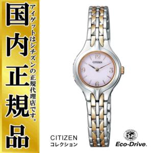 XC シチズン クロスシー ソーラー電波時計 ハッピーフライト EC1100