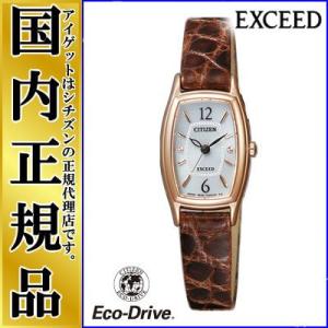 EXCEED(CITIZEN) お取り寄せ EXCEED エクシード CITIZEN