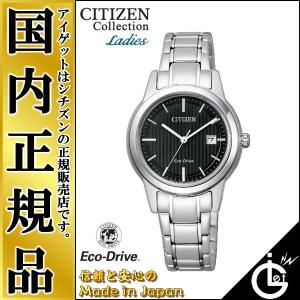 CITIZEN（シチズン） シチズン電波時計 EXCEED エクシード EBG74-2932