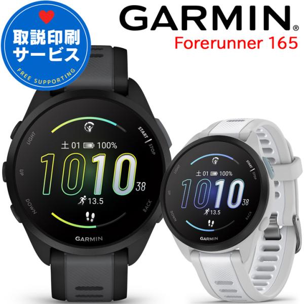 ガーミン GPSランニングウォッチ GARMIN Forerunner 165 選べる2色 【取説サ...
