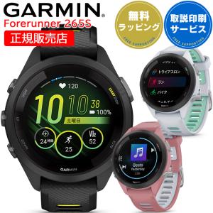 ガーミン GARMIN GPSランニングウォッチ Forerunner 265S 【取説サービス】 スマートウォッチ スポーツ ヨガ ダイエット suica決済｜iget