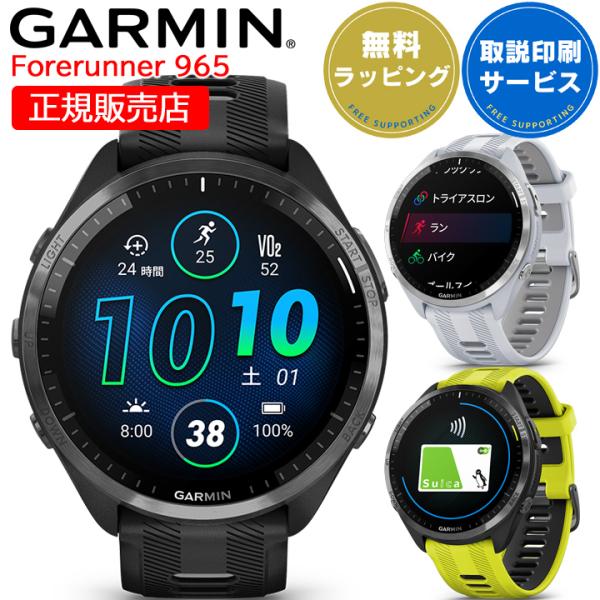 ガーミン GARMIN GPSランニングウォッチ Forerunner 965 スマートウォッチ ジ...