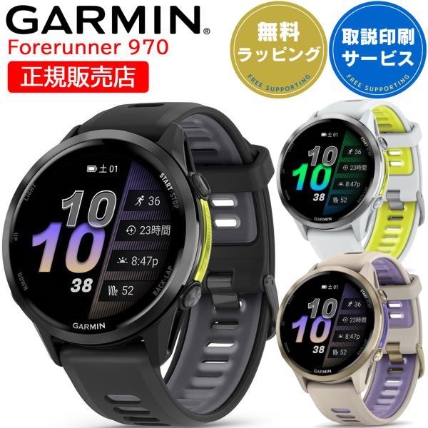 GPSランニングウォッチ ガーミン GARMIN Forerunner 970 通話可能 フラッシュ...
