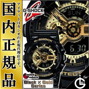 G-SHOCK Gショック ジーショック GA-110GB-1AJF CASIO カシオ 腕時計 限定G-SHOCK ブラック×ゴールドシリーズ  メンズ