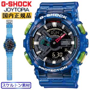 G-SHOCK ジーショック GA-110JT-2AJF CASIO カシオ Gショック JOYTO...