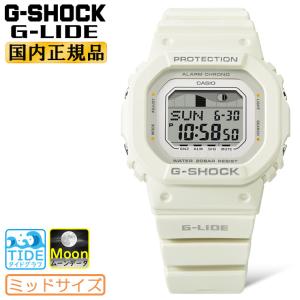 G-SHOCK カシオ Gショック G-LIDE ミッドサイズ GLX-S5600-7BJF ホワイト スポーツライン Ｇライド タイドグラフ ムーンデータ デジタル 白 ユニセックス 腕時計｜iget