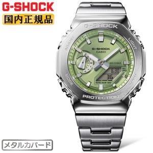 G-SHOCK メタルカバード メタルバンド GM-2110D-2BJF ネイビーフェイス
