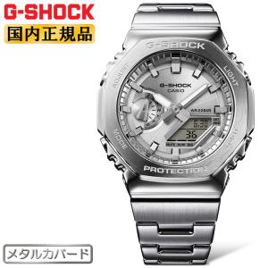 G-SHOCK メタルカバード メタルバンド GM-2110D-2AJF ブルー