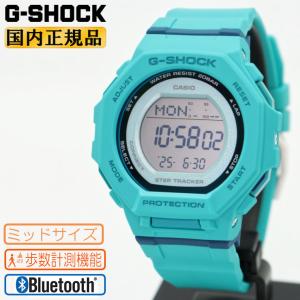 G-SHOCK WOMEN ミッドサイズ GMD-B300SC-2JF ターコイズブルー カシオ Gショック ウーマン ステップトラッカー付 スマートフォンリンク ユニセックス 腕時計