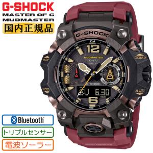 MASTER OF GーSEA G-SHOCK 電波 ソーラー ガルフマスター 電波時計 GWN