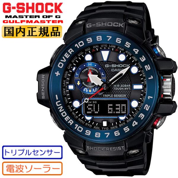 G-SHOCK 電波 ソーラー ガルフマスター 電波時計 GWN-1000B-1BJF GULFMA...