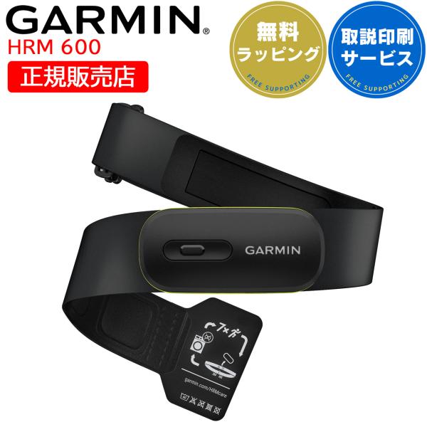 心拍センサー ガーミン GARMIN HRM 600 ハートレートセンサー ランニングフォーム分析 ...