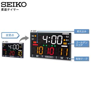 セイコー SEIKO システム 柔道タイマー ...の詳細画像1