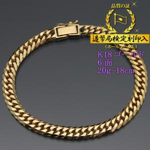 喜平ブレスレット 18金 8面トリプル K18ゴールド 20g-18cm 造幣局検定
