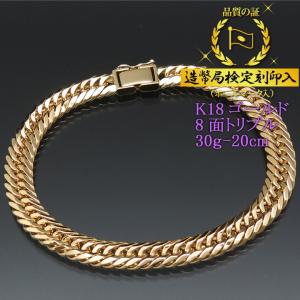 喜平ブレスレット 18金 8面トリプル K18ゴールド 50g-20cm 造幣局検定