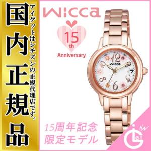 ウィッカ　Wicca　ソーラー電波時計　KL0-065-11 【正規品・限定品】 CITIZEN シチズン　キュートなデザインが魅力の15周年限定モデル。 レディース腕時計｜iget