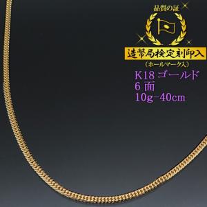 喜平ネックレス 18金 2面 K18ゴールド 10g-60cm 造幣局検定刻印入