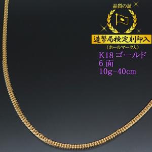 喜平ネックレス 18金 6面ダブル K18ゴールド 10g-40cm 造幣局検定刻印入｜iget