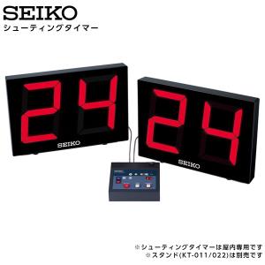 セイコー SEIKO システム シューティングタイマー KT-401 スポーツ 屋内競技 日本バスケットボール協会検定品 高輝度LED 24/30秒タイマー 正規 【お取り寄せ】