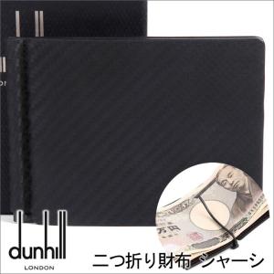 ダンヒル 財布 DUNHILL メンズ 二つ折り財布(マネー...