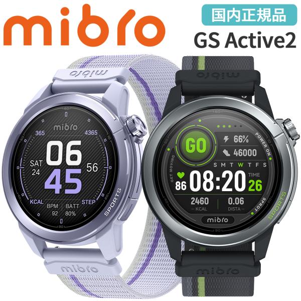 GPSランニングウォッチ ミブロ Mibro GS Active2 スマートウォッチ 選べる2色 男...