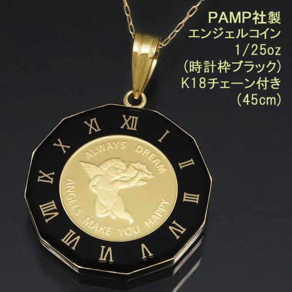 24金 コインペンダント ネックレス エンジェル 1/25oz 1/25オンス PAMP社製 K24...