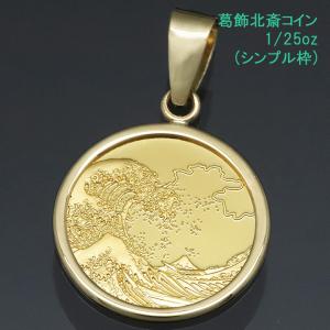 純プラチナ コイントップ PT999 ペンダントヘッド 1/10oz 1/10オンス