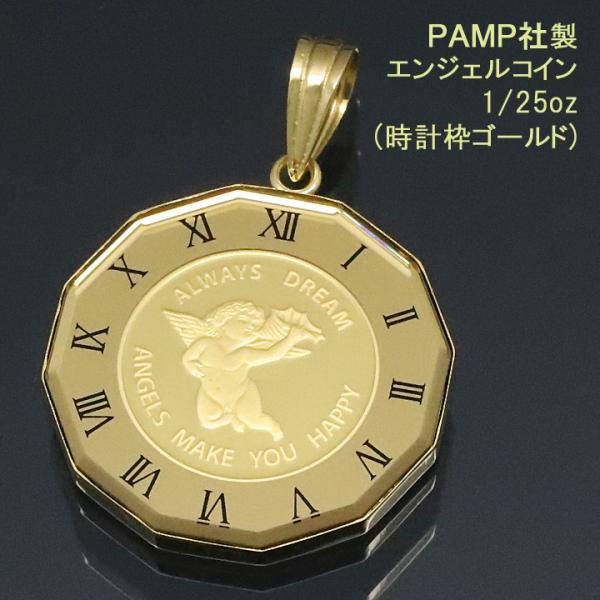 24金 コイン トップ ペンダントトップ ペンダントヘッド エンジェル K24 純金 1/25oz ...