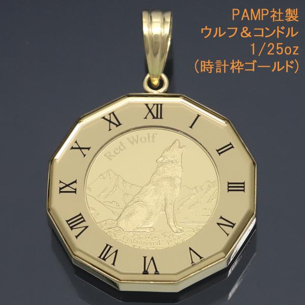 コイン ペンダントトップ ヘッド ネックレス ウルフ＆コンドル 24金 K24 純金 1/25oz ...