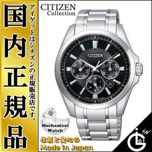 シチズン メカニカルウオッチ NB2020-54E CITIZEN Collection 機械式 Made in JAPAN 自動巻き 手巻き シースルーバック｜iget