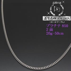 喜平ネックレス プラチナ 2面キヘイ PT850 20g-50cm 造幣局検定刻印入｜iget