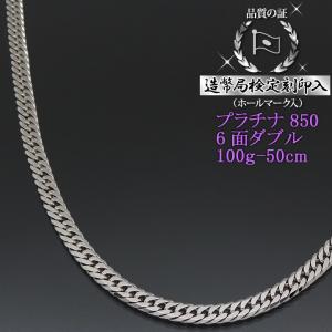 プラチナ喜平ネックレス 20g 6面ダブル 50cm Pt850 造幣局検定刻印 喜平ネックレス プラチナ 6面ダブル PT850 20g-40cm 造幣局検定刻印入