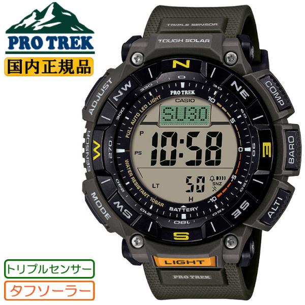 カシオ プロトレック ソーラー 2層液晶モデル バイオマスプラスチック PRG-340-3JF モス...