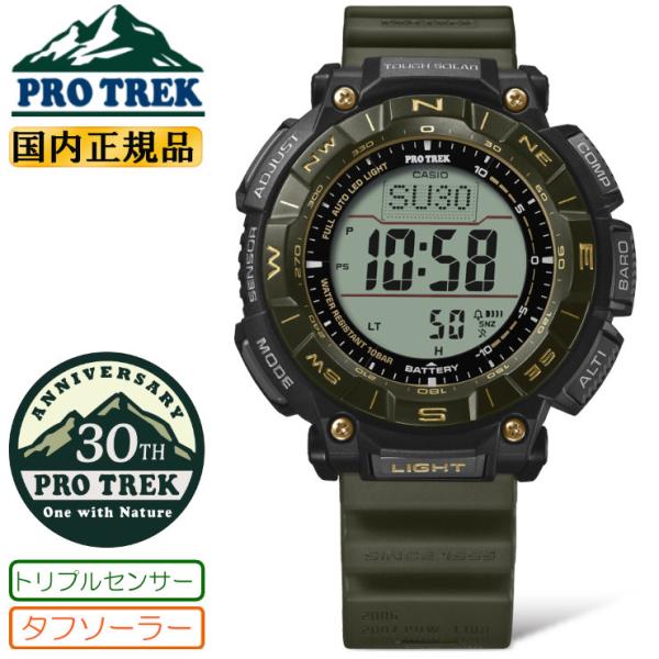 カシオ プロトレック 30周年記念モデル ソーラー 2層液晶モデル PRG-340ANS-3JR C...