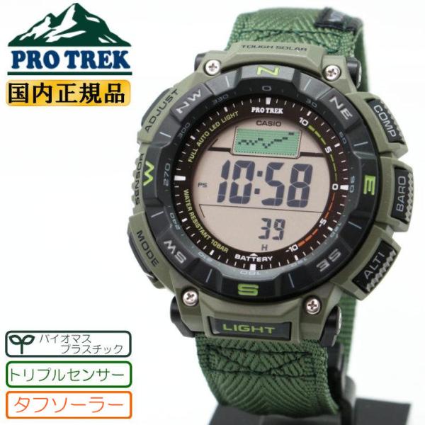 カシオ プロトレック クライマーライン PRG-340B-3JF グリーン トリプルセンサー ソーラ...