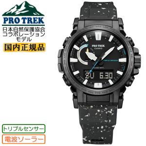 カシオ プロトレック 日本自然保護協会 コラボ PRW-61NJ-1JR 電波 ソーラー トリプルセ...