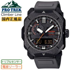 PRO TREK （豪華おまけ有） プロトレック 電波ソーラー 腕時計 メンズ