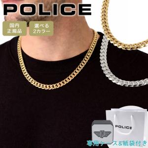 POLICE（ポリス） ネックレス ペンダント 喜平チェーン メンズ SIN
