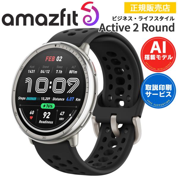 スマートウォッチ アマズフィット アクティブ2 Amazfit Active 2 Round ブラッ...