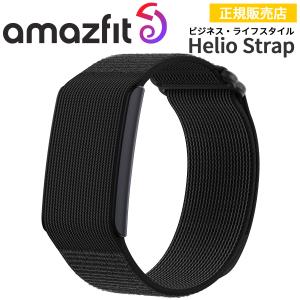 Amazfit ヘリオストラップ アームバンドの高価買取価格