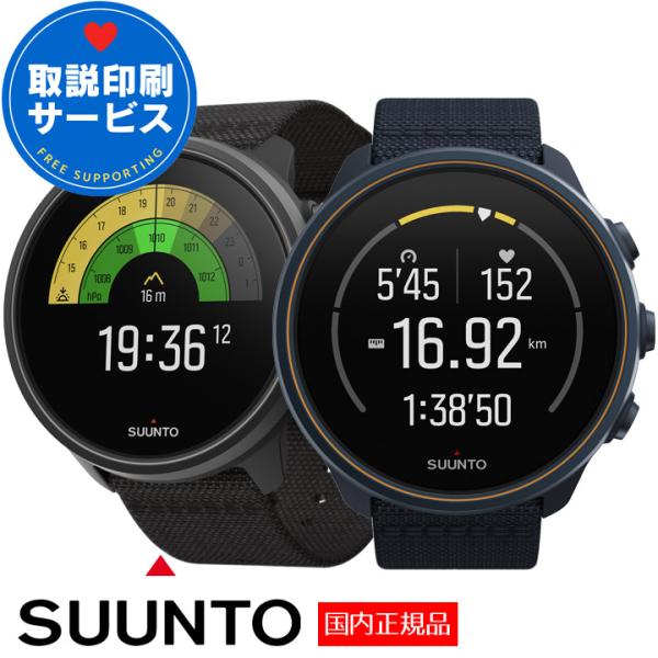 スント SUUNTO スント9バロ SUUNTO 9 GEN 1 BARO TITANIUM スマー...