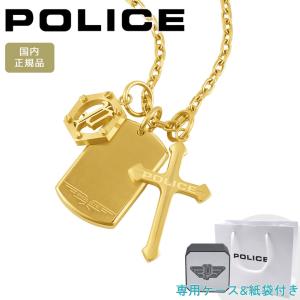 POLICE（ポリス） ネックレス ペンダント ブランド メンズ クロス