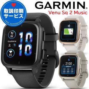 スマートウォッチ ガーミン GARMIN Venu Sq 2 Music 音楽保存・再生 通知機能 Suica対応 天気情報 【取説サービス】｜時計・ブランド専門店 アイゲット