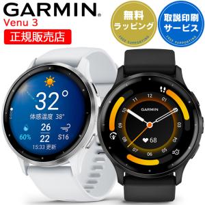 スマートウォッチ ガーミン GARMIN Venu 3 Suica対応 通知機能 通話発信・応答 音楽保存 スポーツ ランニング 筋トレ 【取説サービス】｜iget